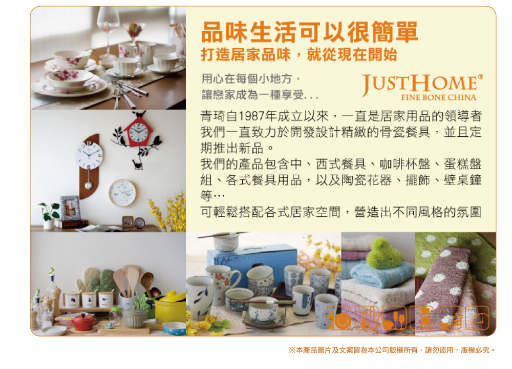 品味生活可以很簡單